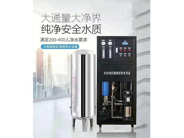 KWE-0.25T净水设备